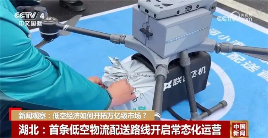 向低空要發展 | 光明網評論員