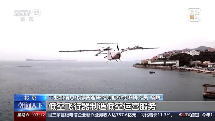事關低空經濟發展、人工智能技術標準……本周重要政策必看！