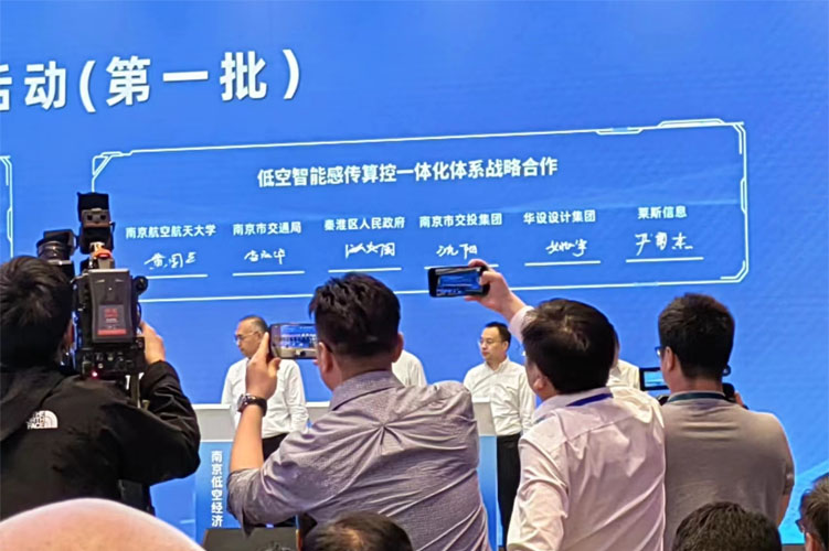 低空旅游與空中觀光產業對接會