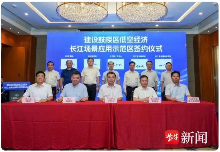 南京市鼓樓區：低空經濟 江面起飛